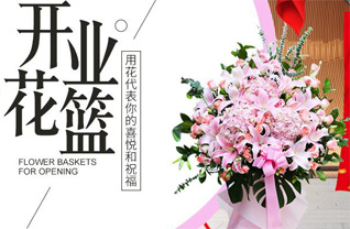 山东济宁任城区柳行街道许厂村花篮配送